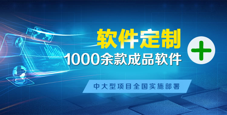 格尔木管理系统软件软件开发